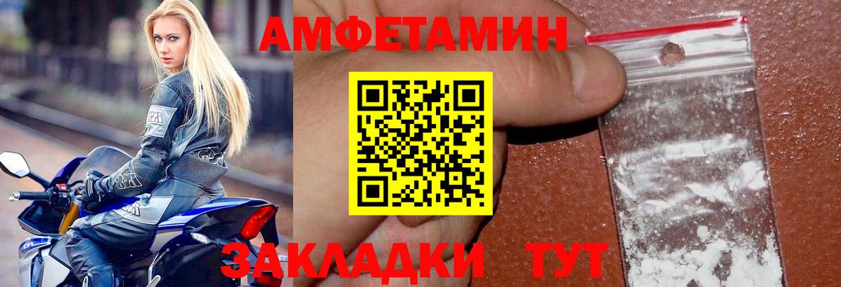 АМФЕТАМИН  АМФЕТАМИН Premium  Вход с VPN  Донской 