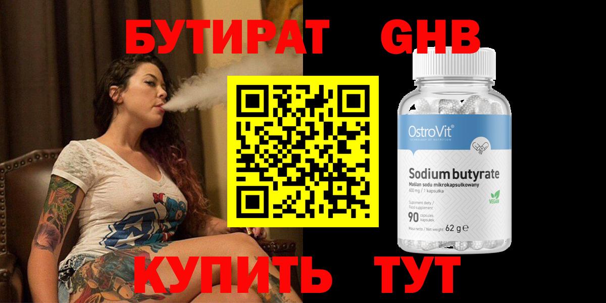 БУТИРАТ BDO Донской