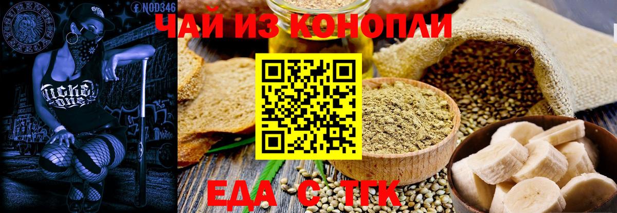 Canna-Cookies конопля Донской