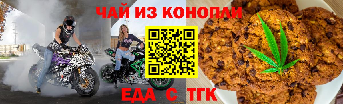 Донской  Canna-Cookies марихуана  Вход с VPN 