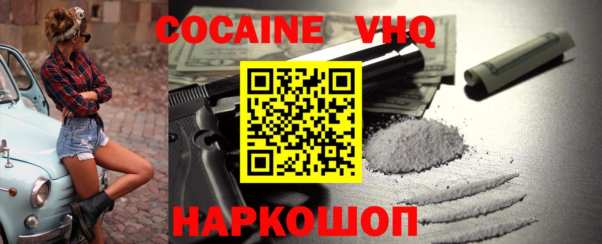 COCAIN 99%  Вход с VPN  Cocaine 98%  Донской 
