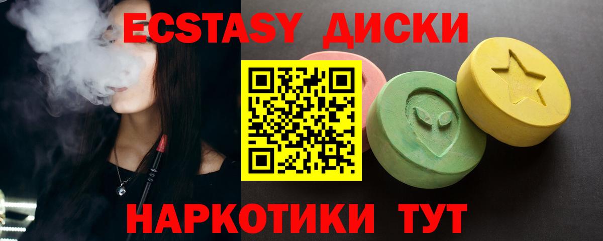 Экстази круглые Донской