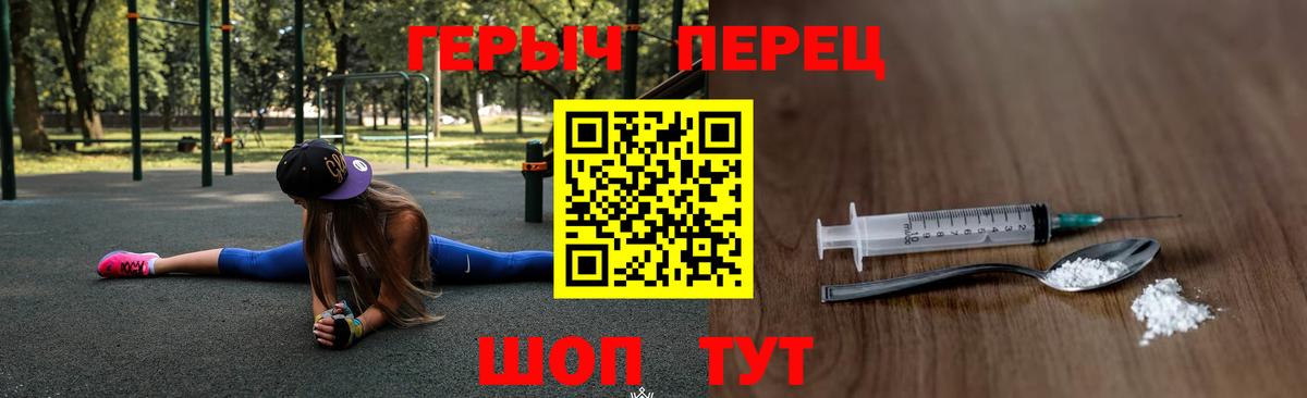 ГЕРОИН Heroin Донской