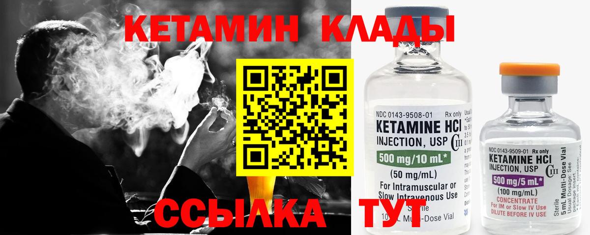 Кетамин ketamine  Вход с VPN  КЕТАМИН VHQ  Донской 