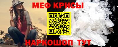мефедрон Кунгур