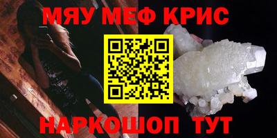 мефедрон мука Кумертау