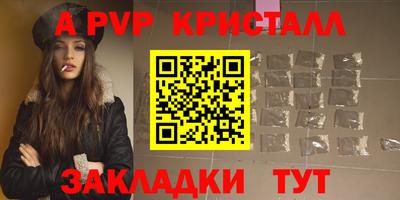 мяу мяу кристалл Кулебаки