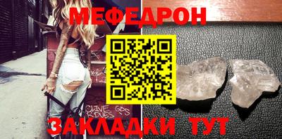 мяу мяу кристалл Кулебаки