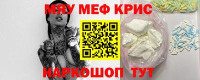 мефедрон Кунгур