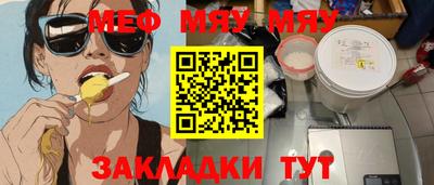 мефедрон Кунгур