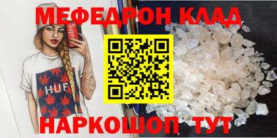 мефедрон мука Кумертау