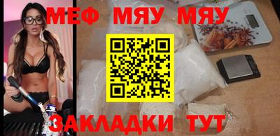 мефедрон Кунгур