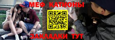 мяу мяу кристалл Кулебаки