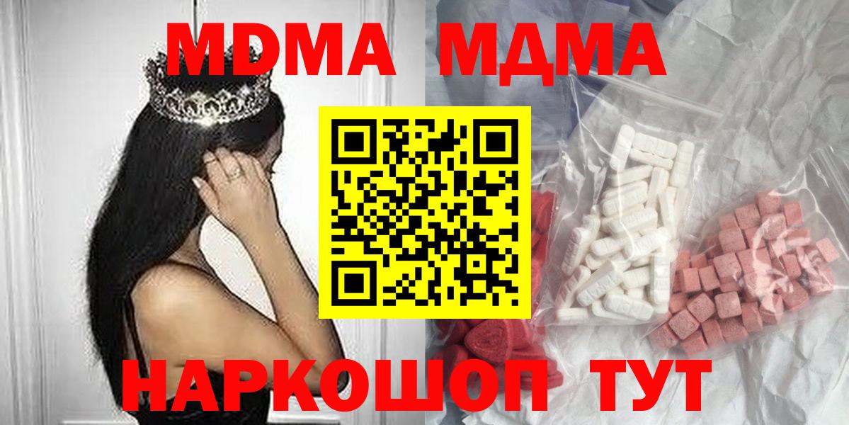 MDMA Molly  Вход с VPN  МДМА  MDMA VHQ  Донской 