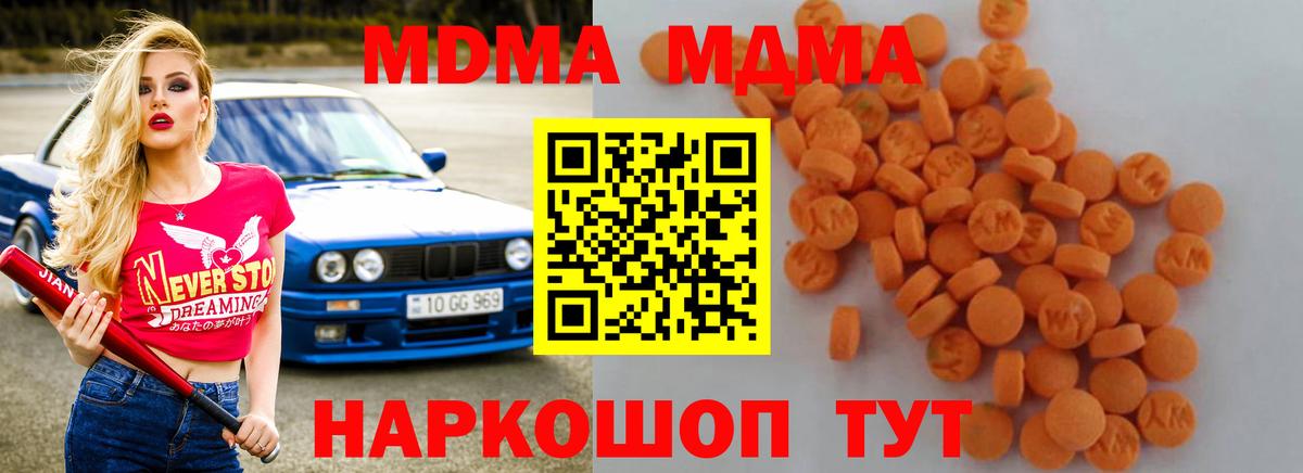МДМА кристаллы Донской