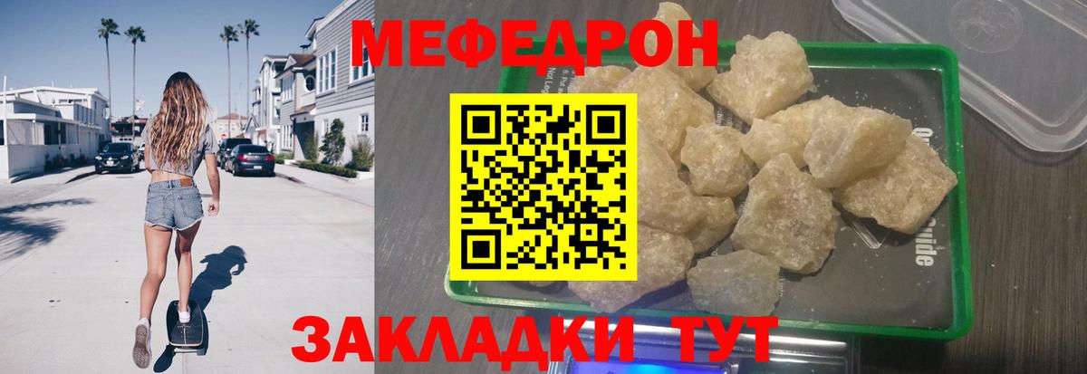 Мефедрон VHQ  МЕФ mephedrone  Донской  Мефедрон  Вход с VPN 