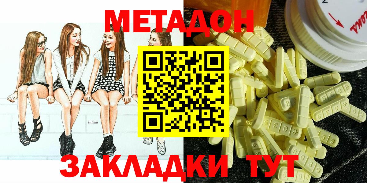 Донской  кракен ссылки  Вход с VPN  Метадон белоснежный  Метадон methadone 