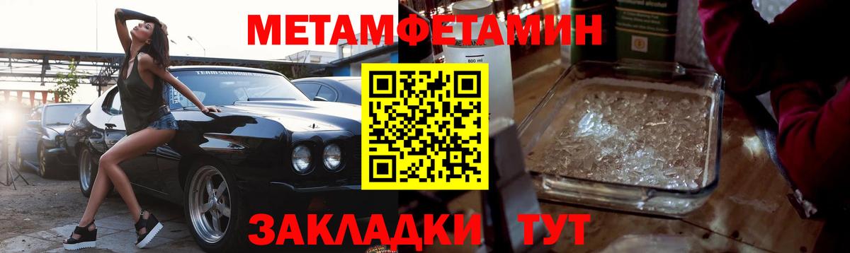 Донской  МЕТАМФЕТАМИН винт  Первитин  Вход с VPN 