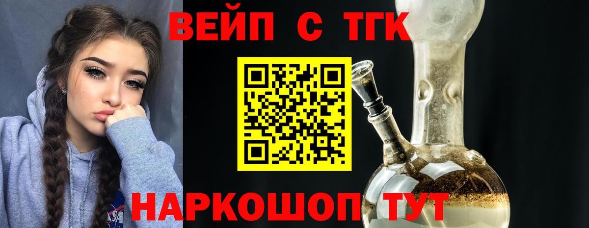 Дистиллят ТГК гашишное масло Донской